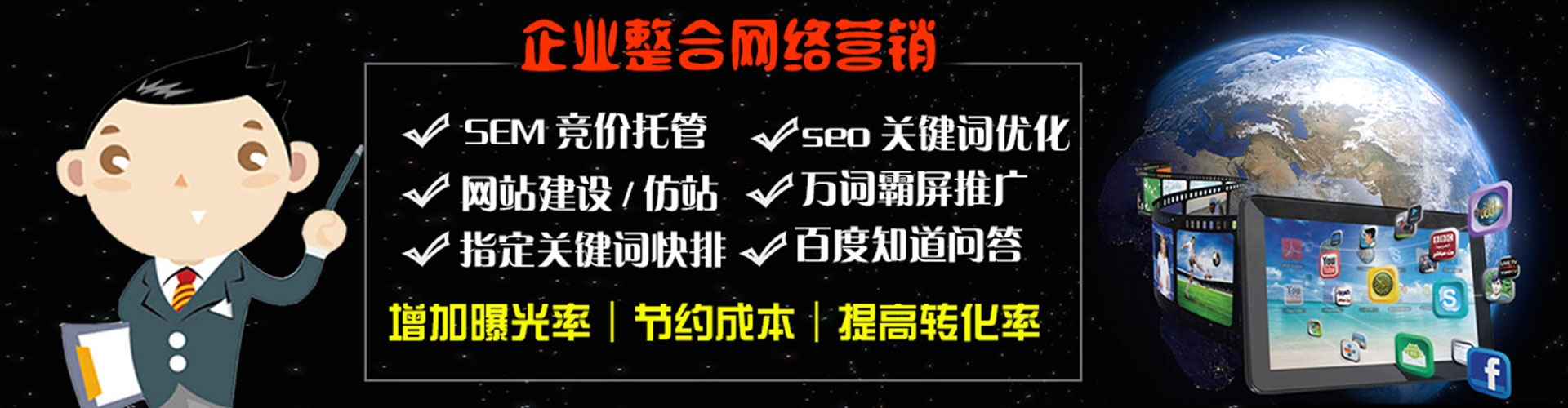运河百度推广代理